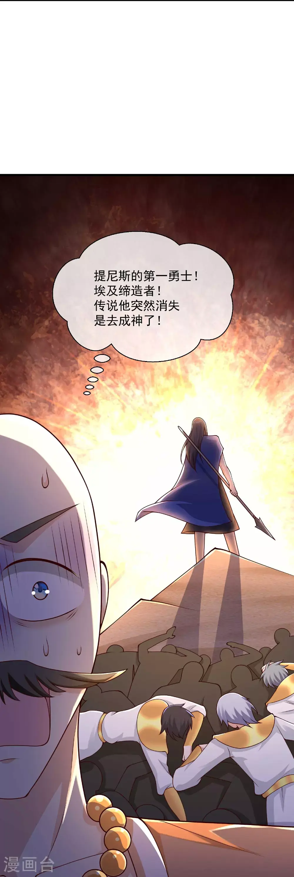 第188话 吓人的身份2