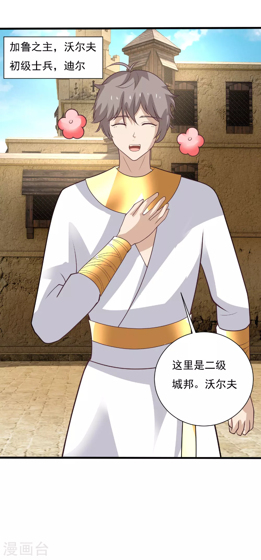 第180话 主人我来啦4