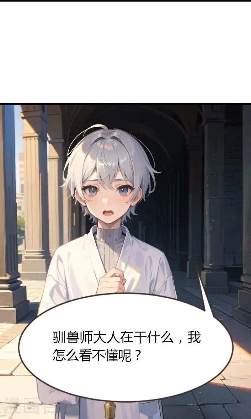 第194话 巫医的秘密4