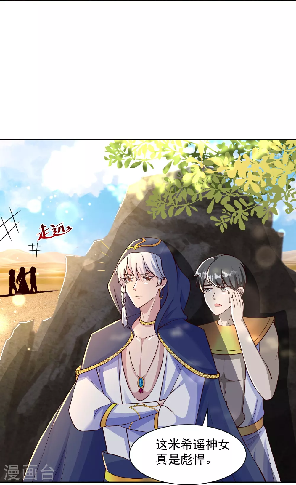 第184话 想抓我？1