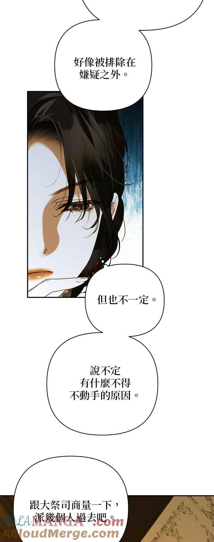 第158话（第二季 最终话）3