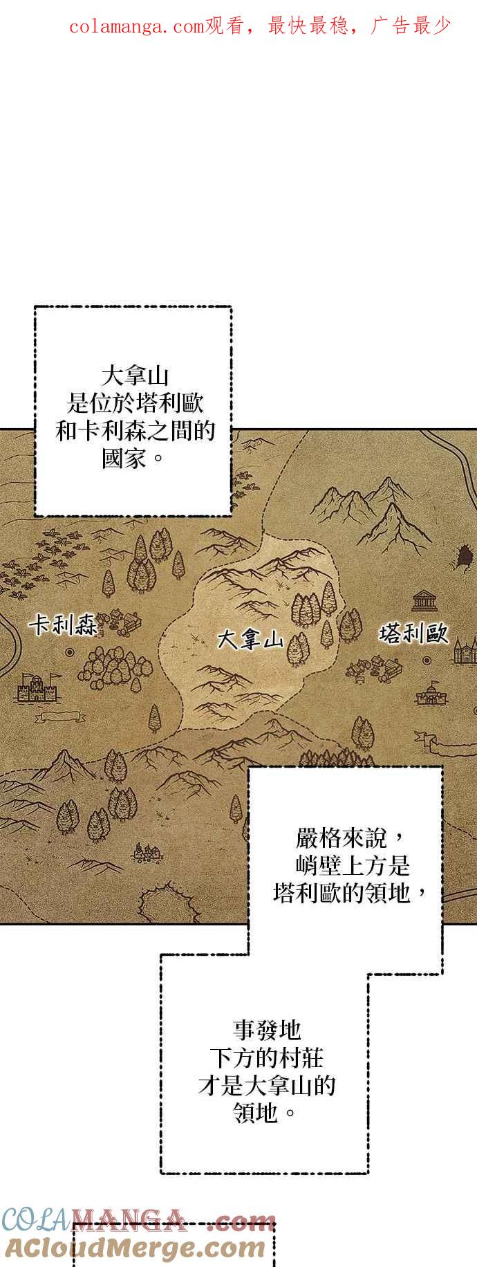 第158话（第二季 最终话）0