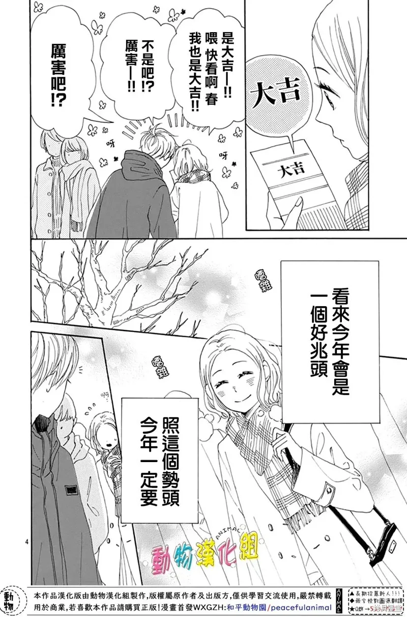 第28话3