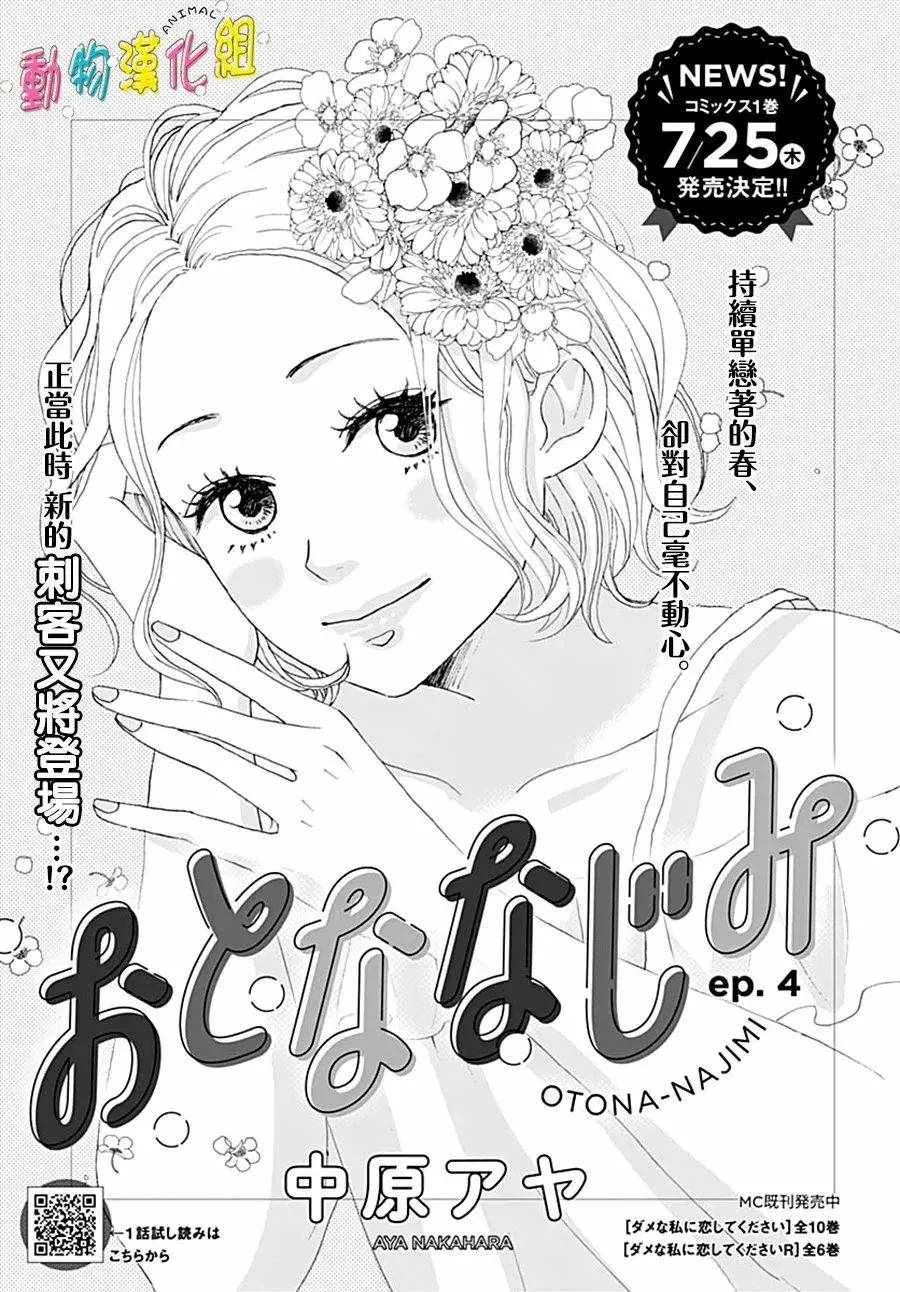 第04话0
