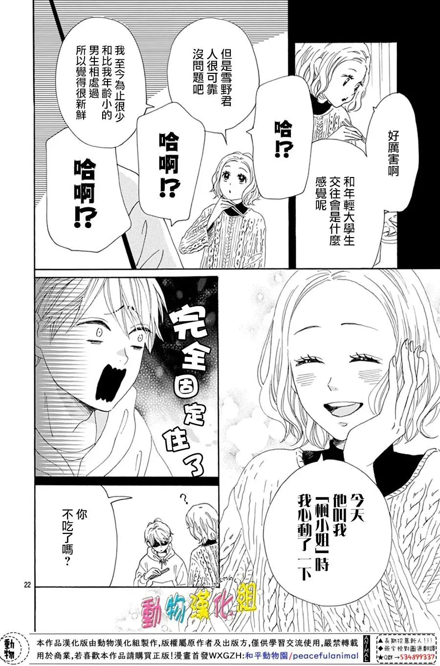第24话1