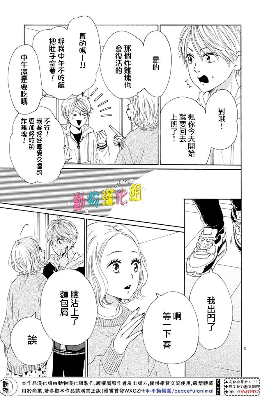 第23话2