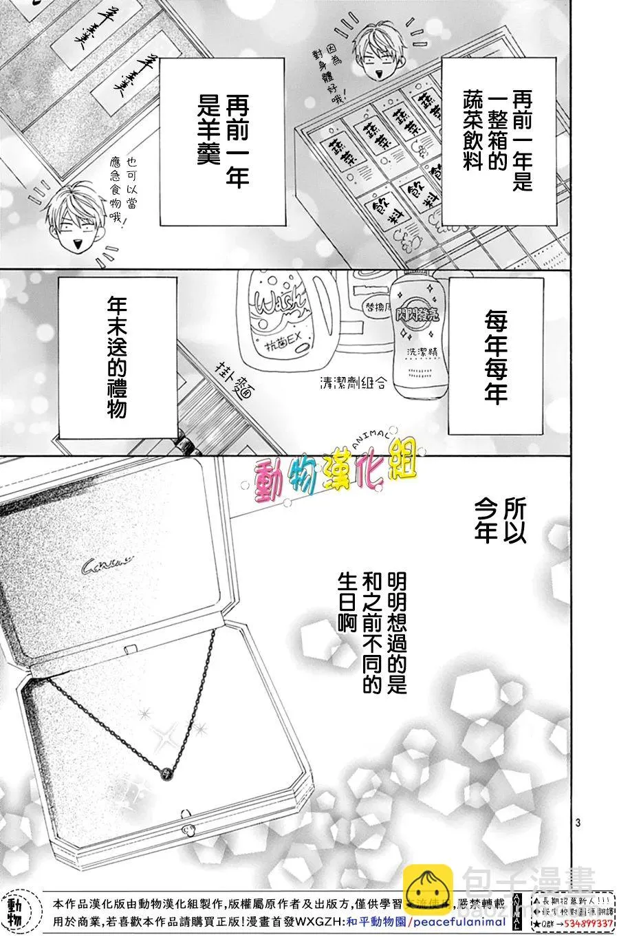 第21话2