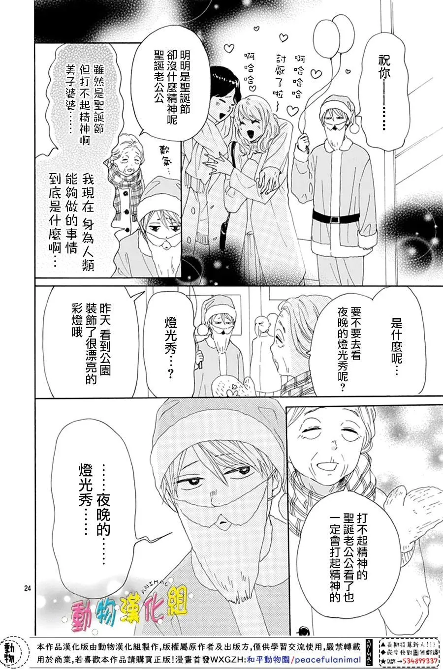 第24话3