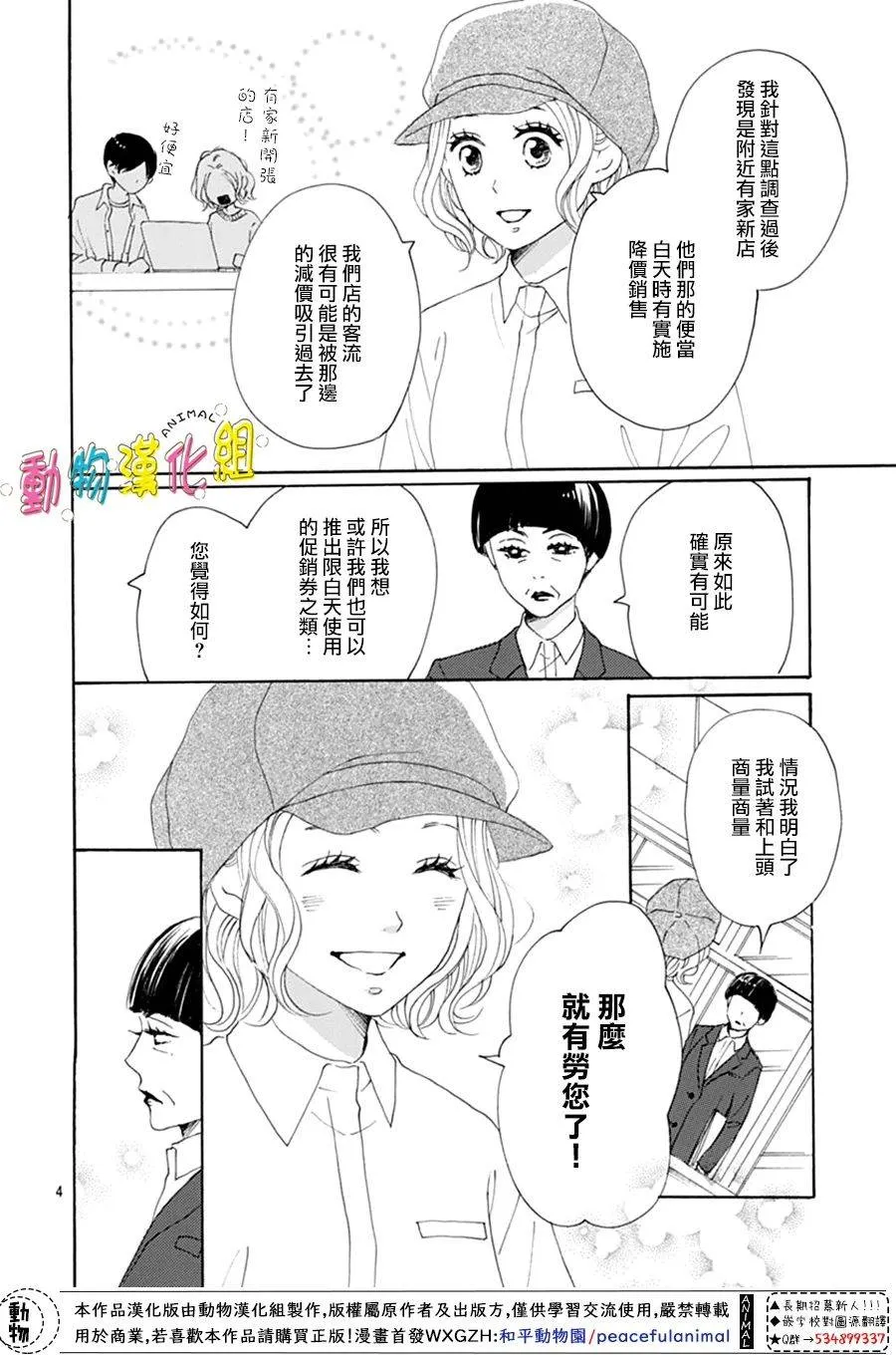 第12话3