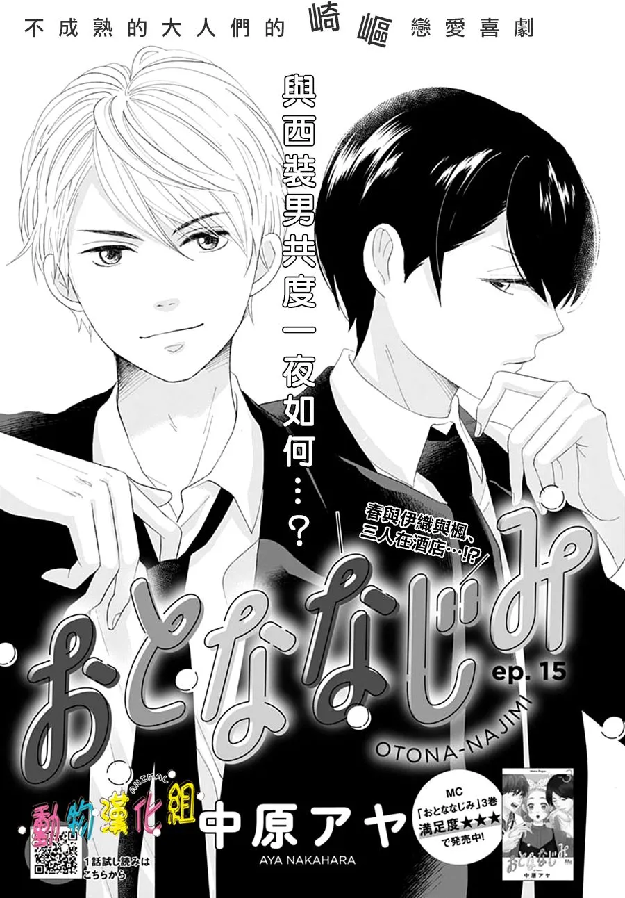 第15话0