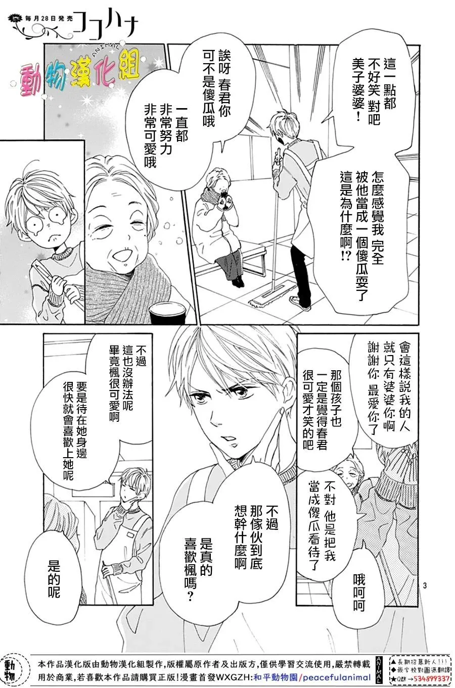 第26话4