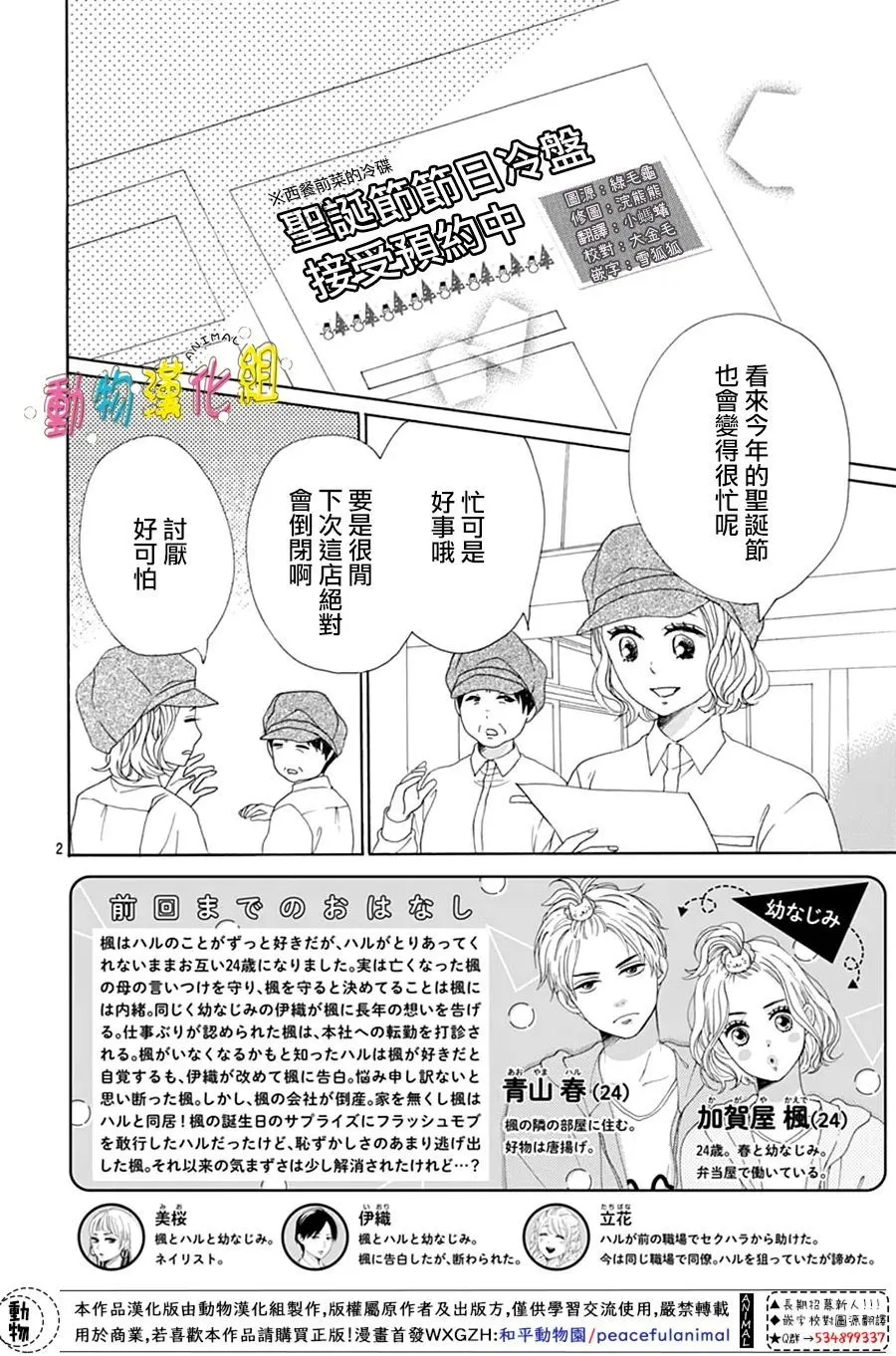 第24话1