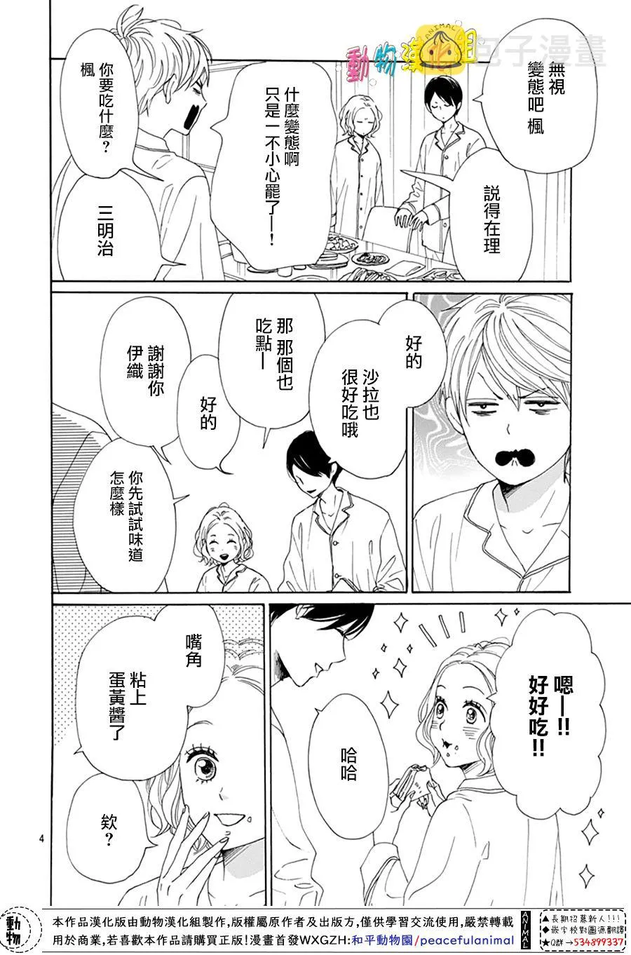 第15话3