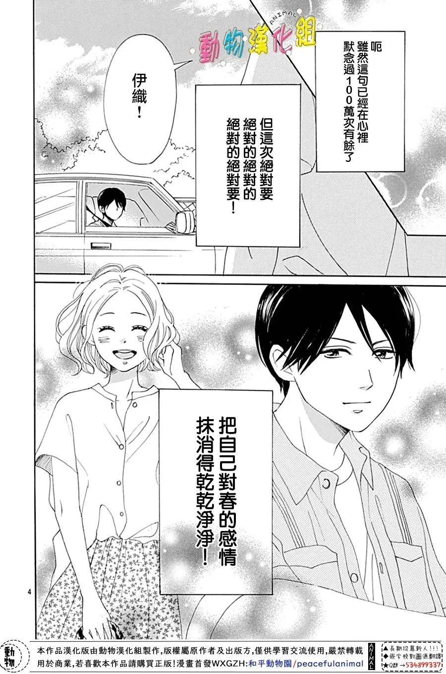第06话3
