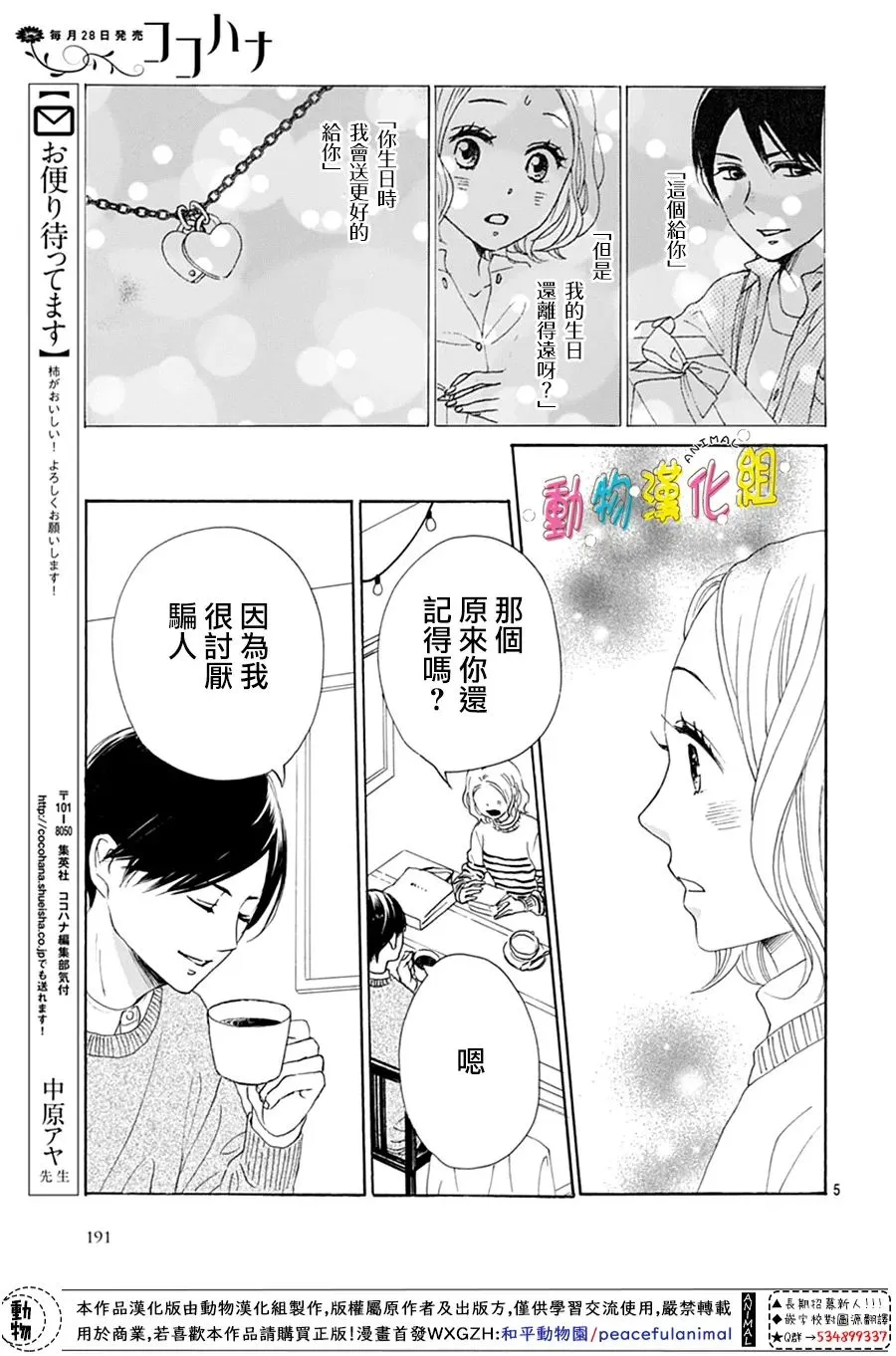 第21话4