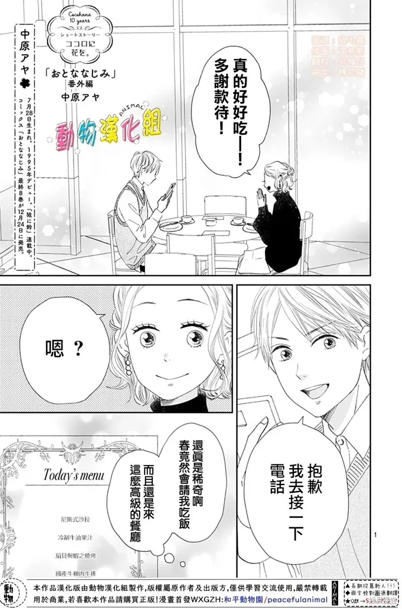 番外篇0