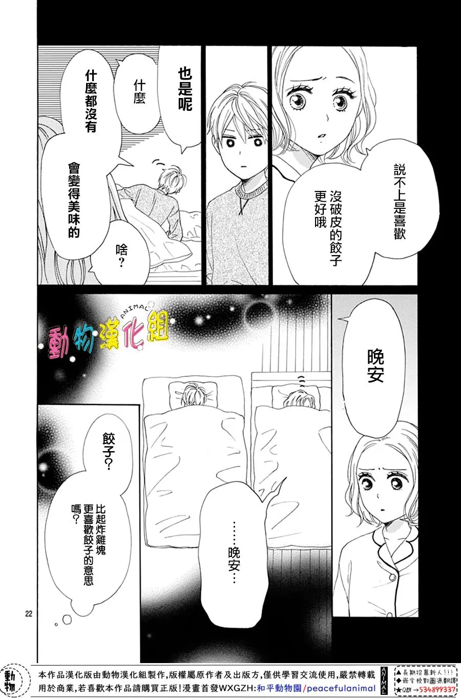 第23话1