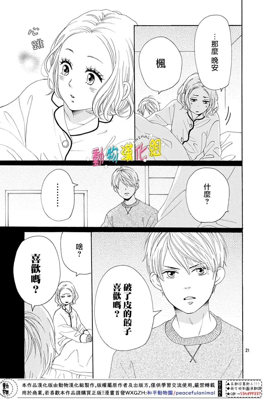 第23话0