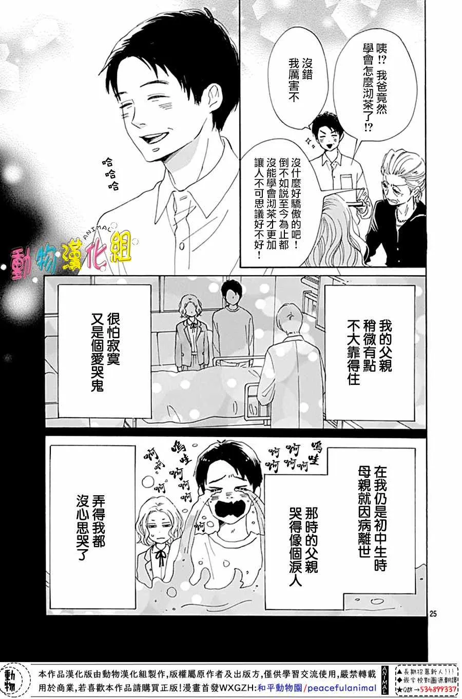 第03话4