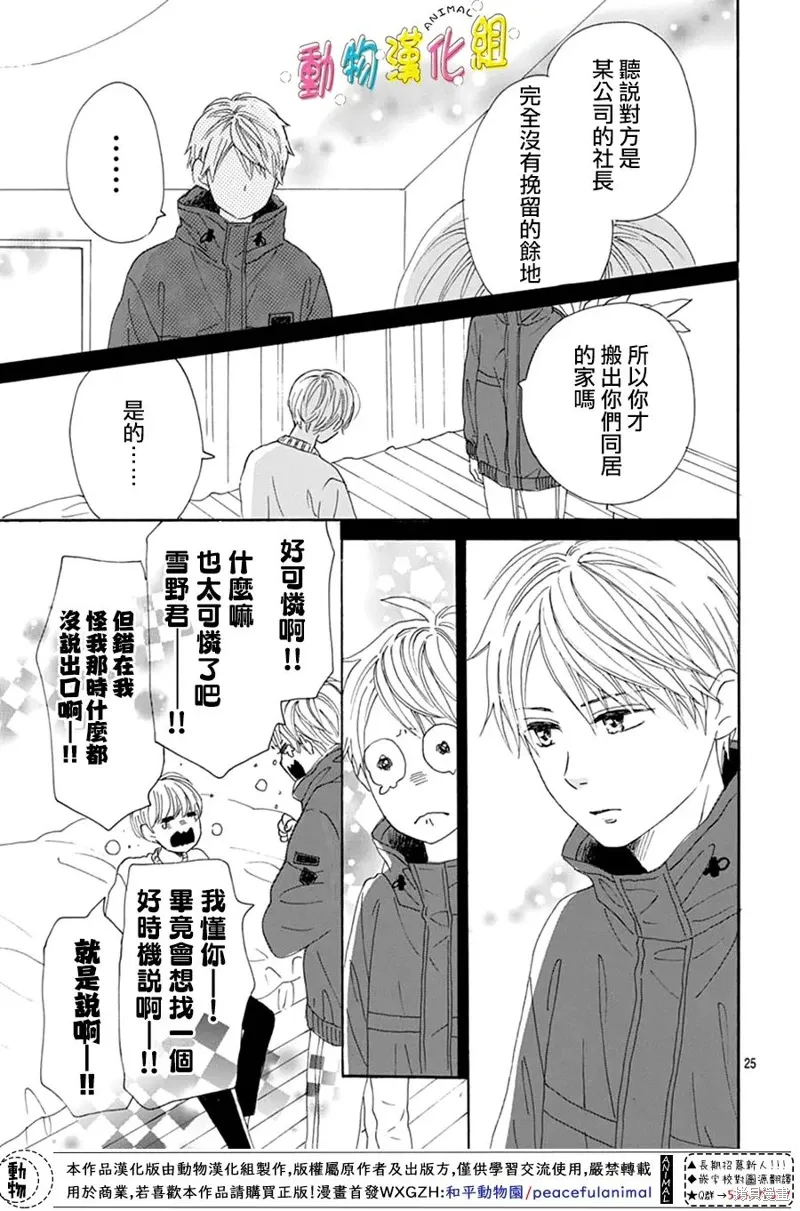 第28话4
