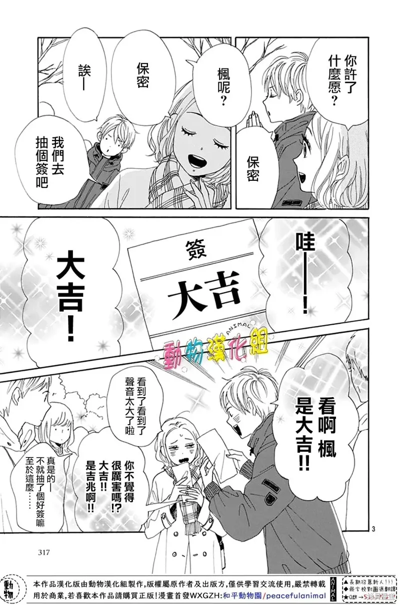 第28话2