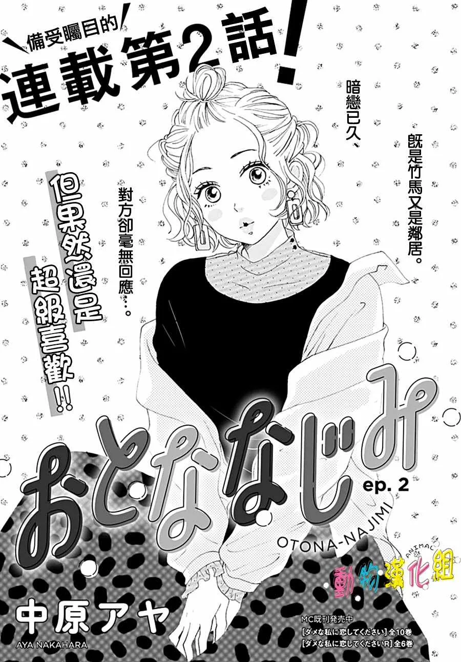第02话1