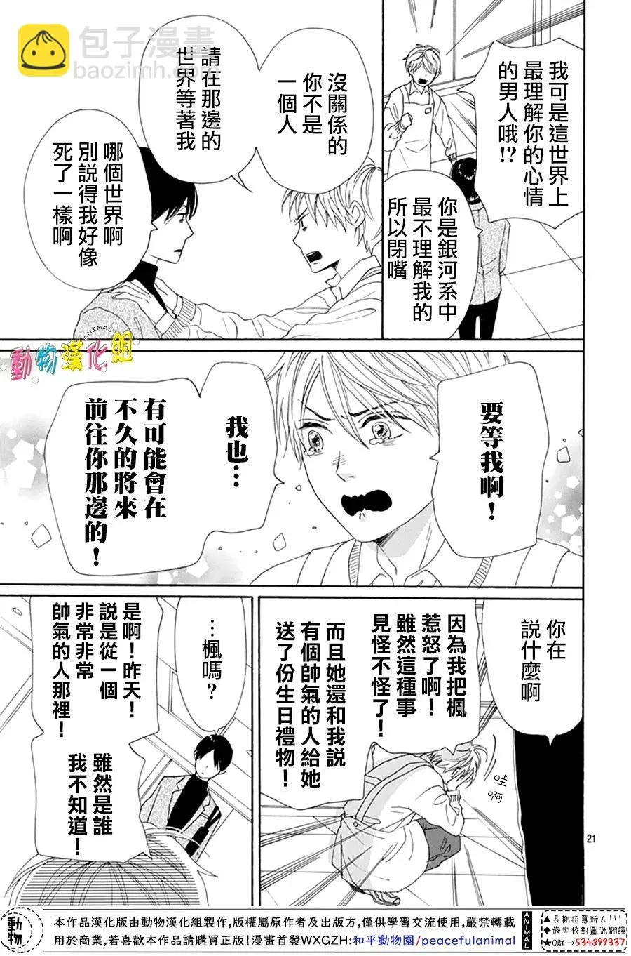 第21话0