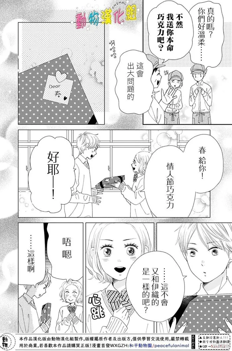 第31话3