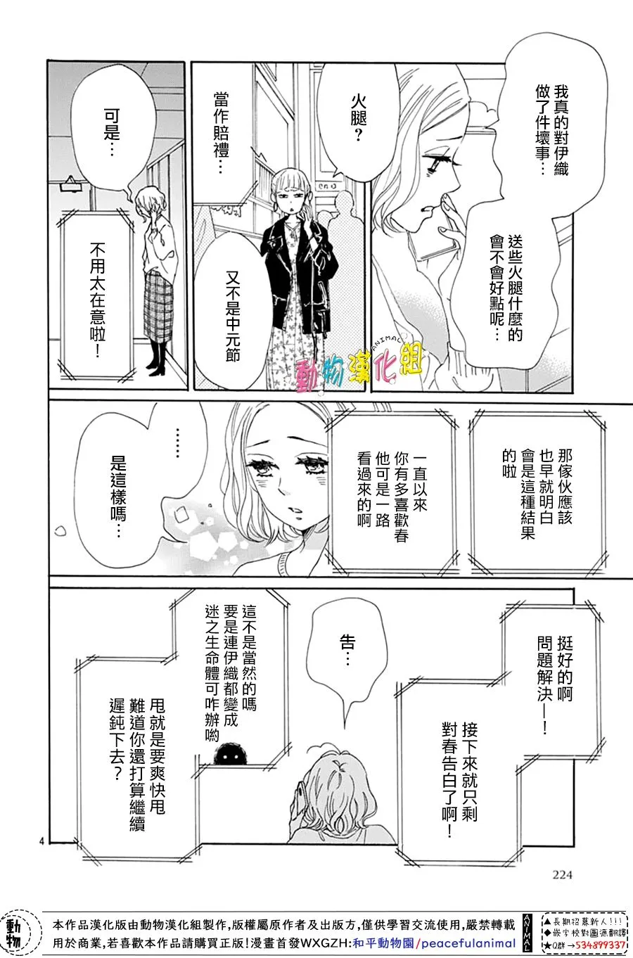 第17话3
