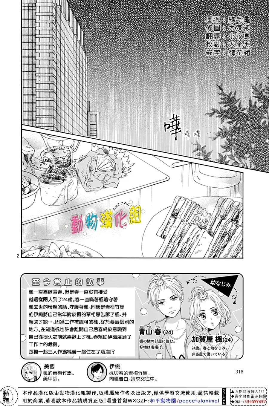 第15话1