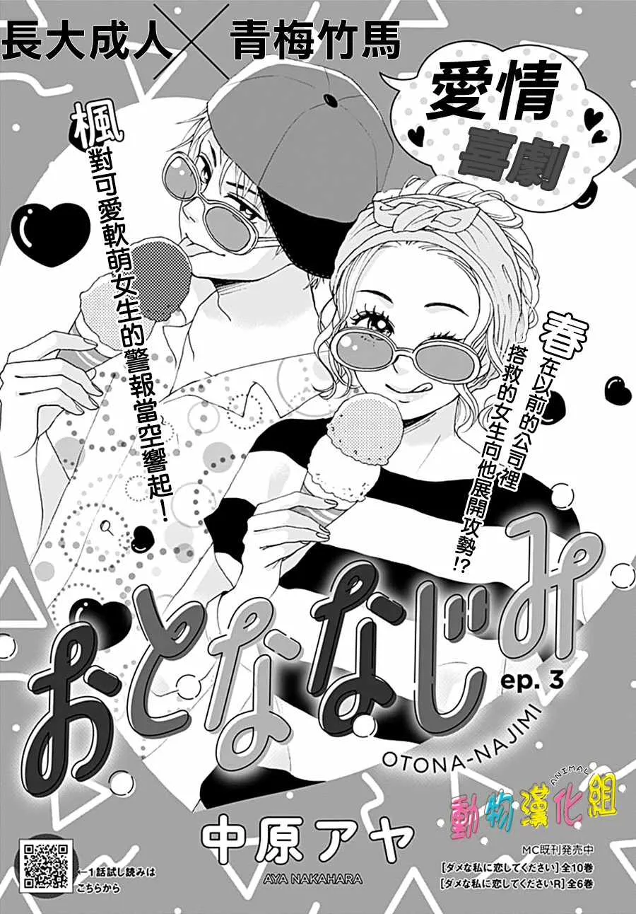 第03话0