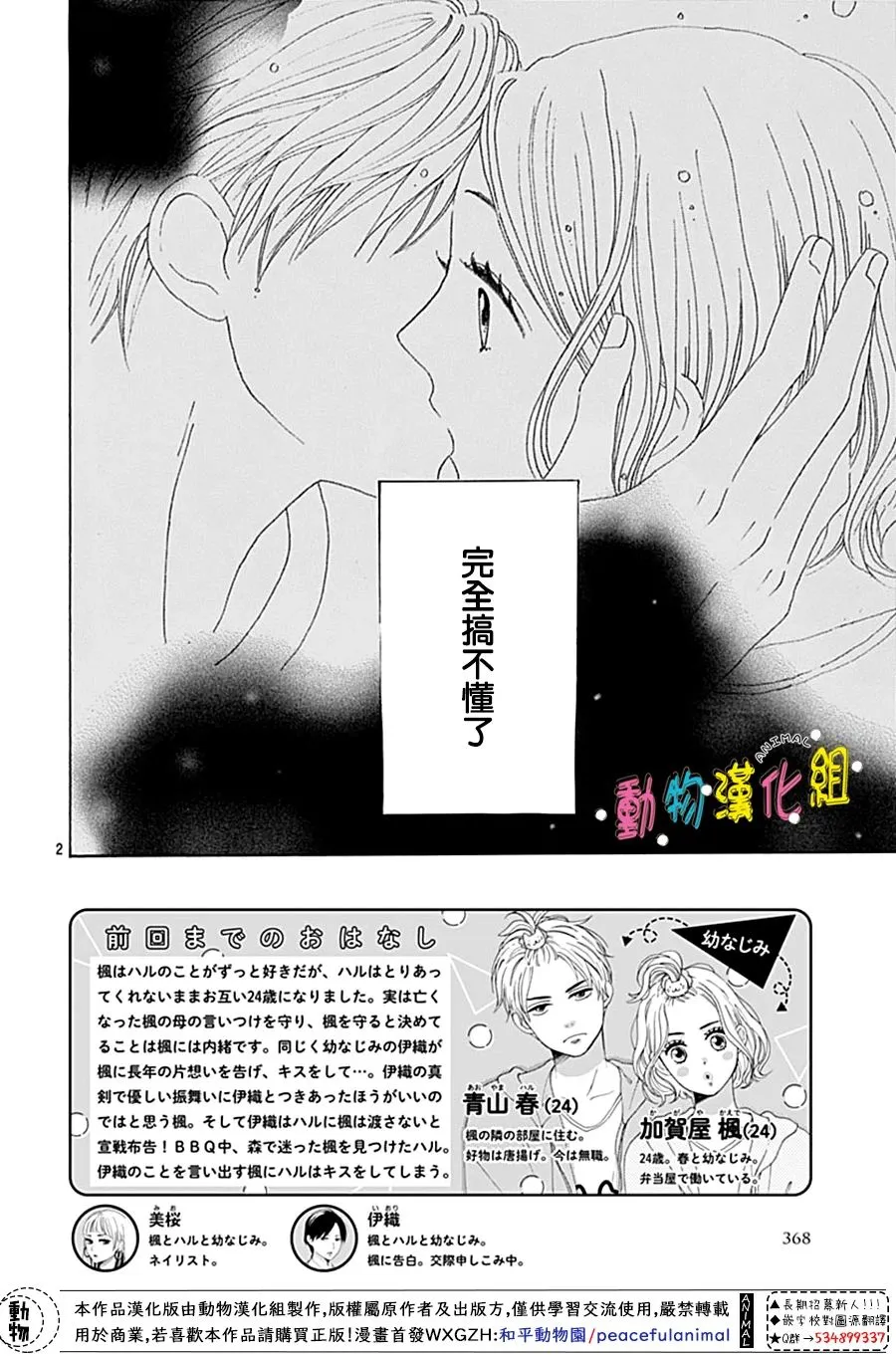 第10话1