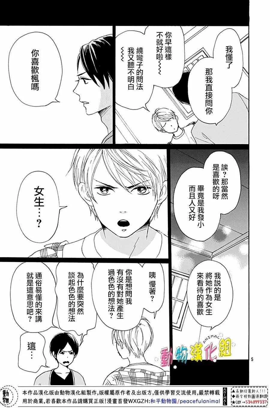 第04话4