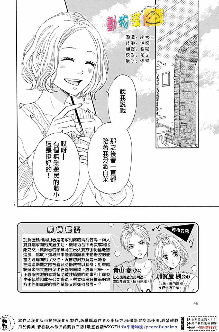 第02话2