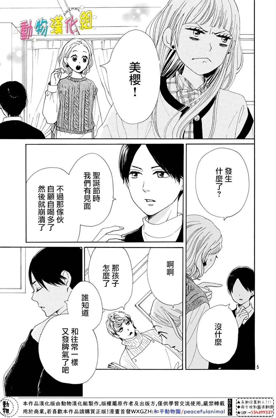 第25话4