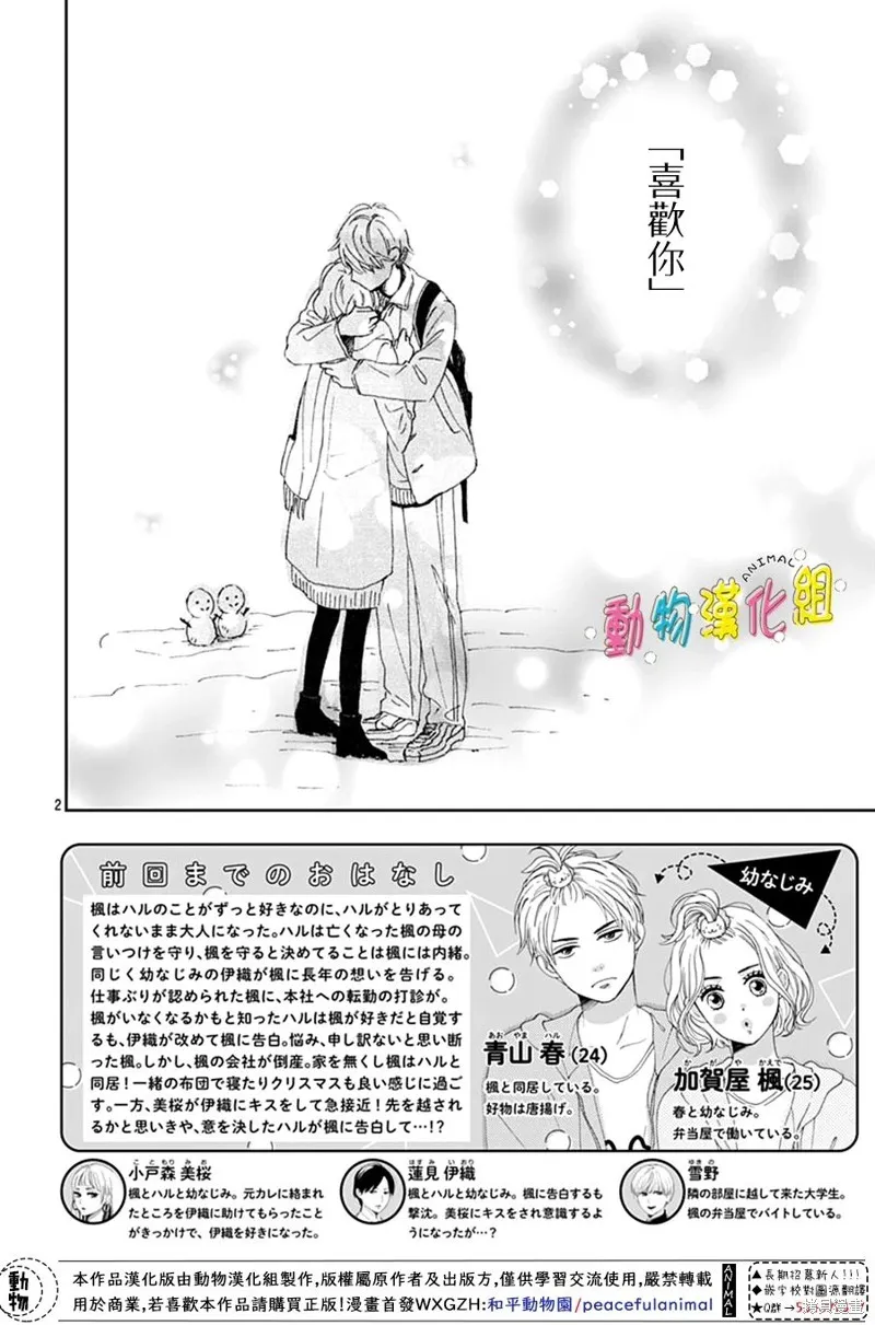 第29话1