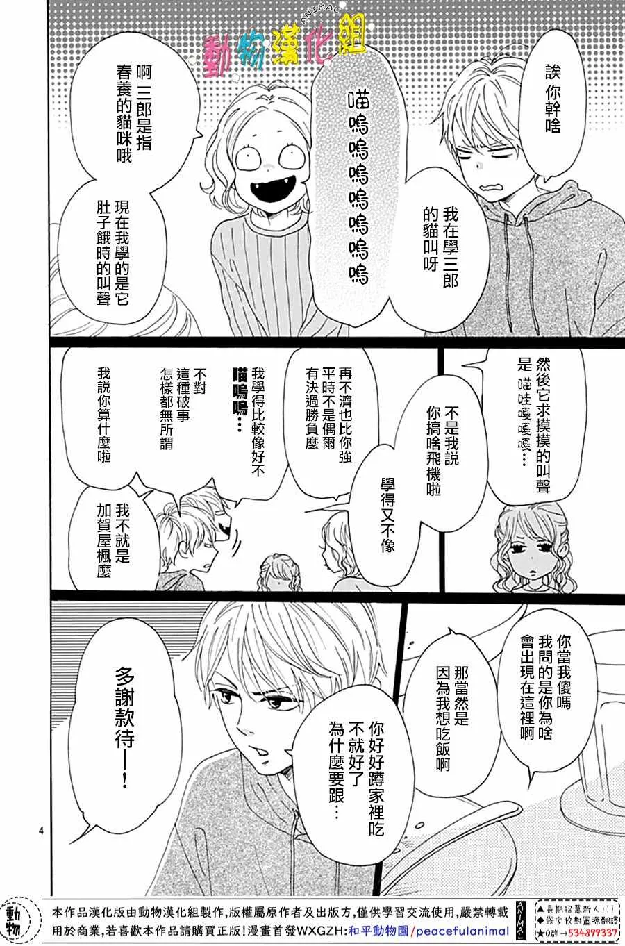 第03话3
