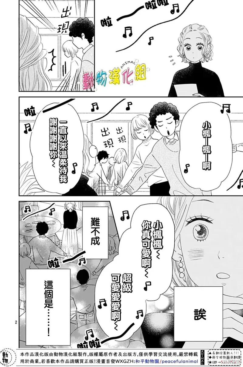 番外篇1