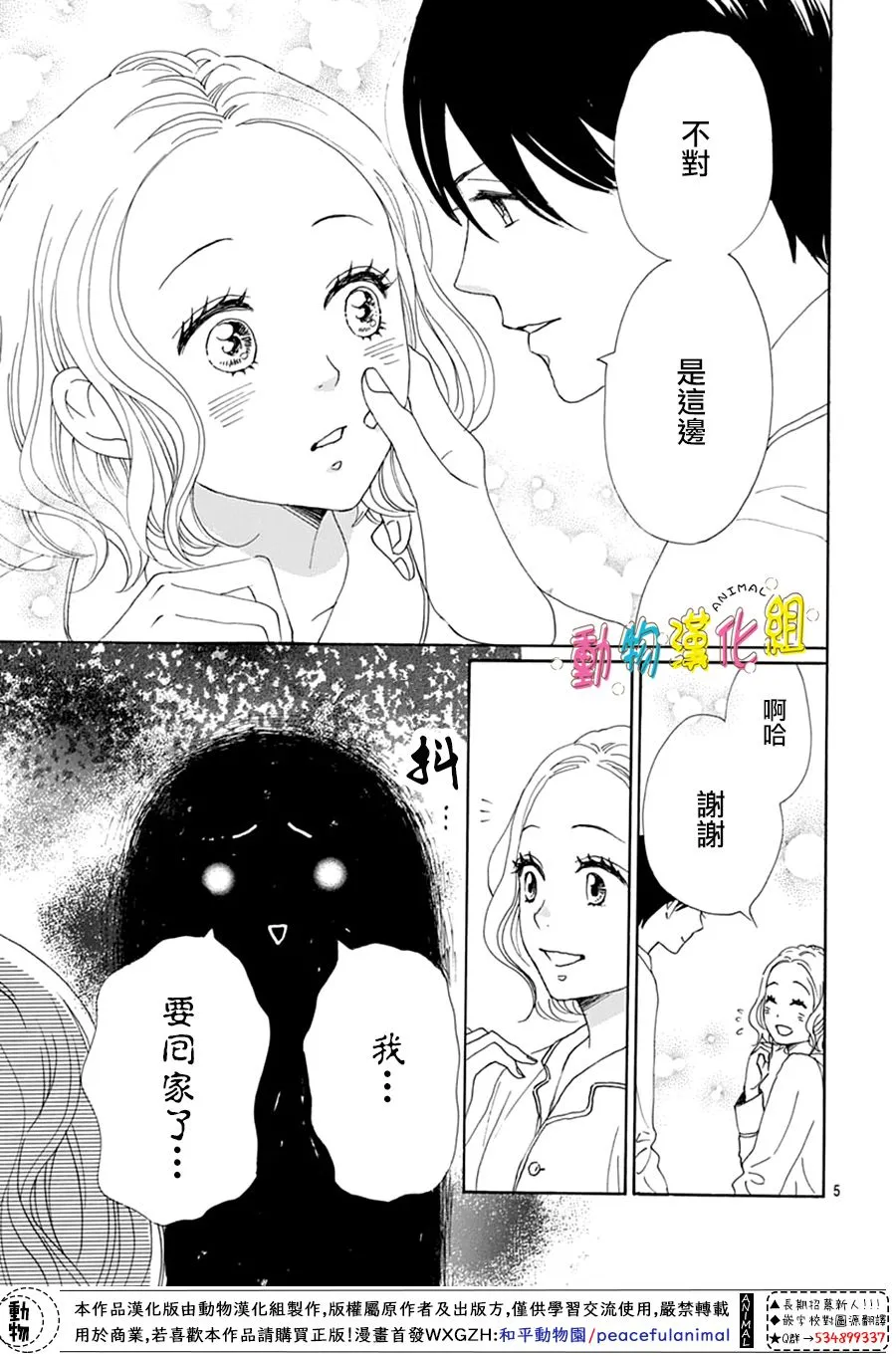 第15话4