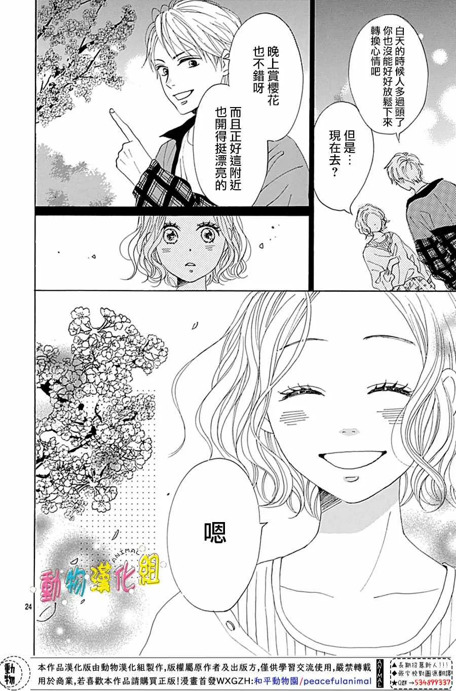 第02话4