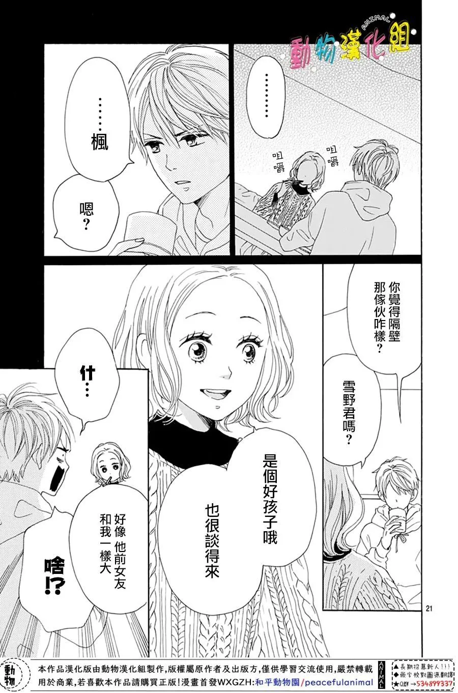 第24话0