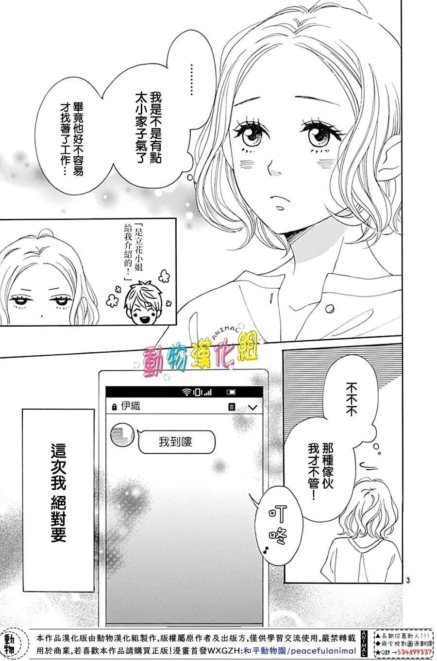 第06话2