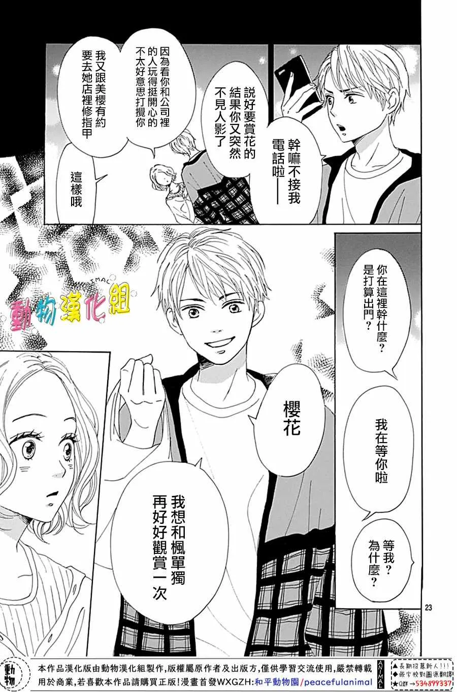 第02话3