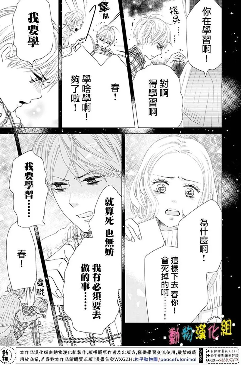 第31话2