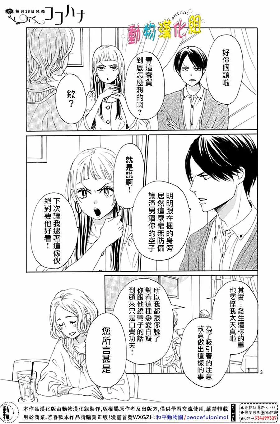 第02话3
