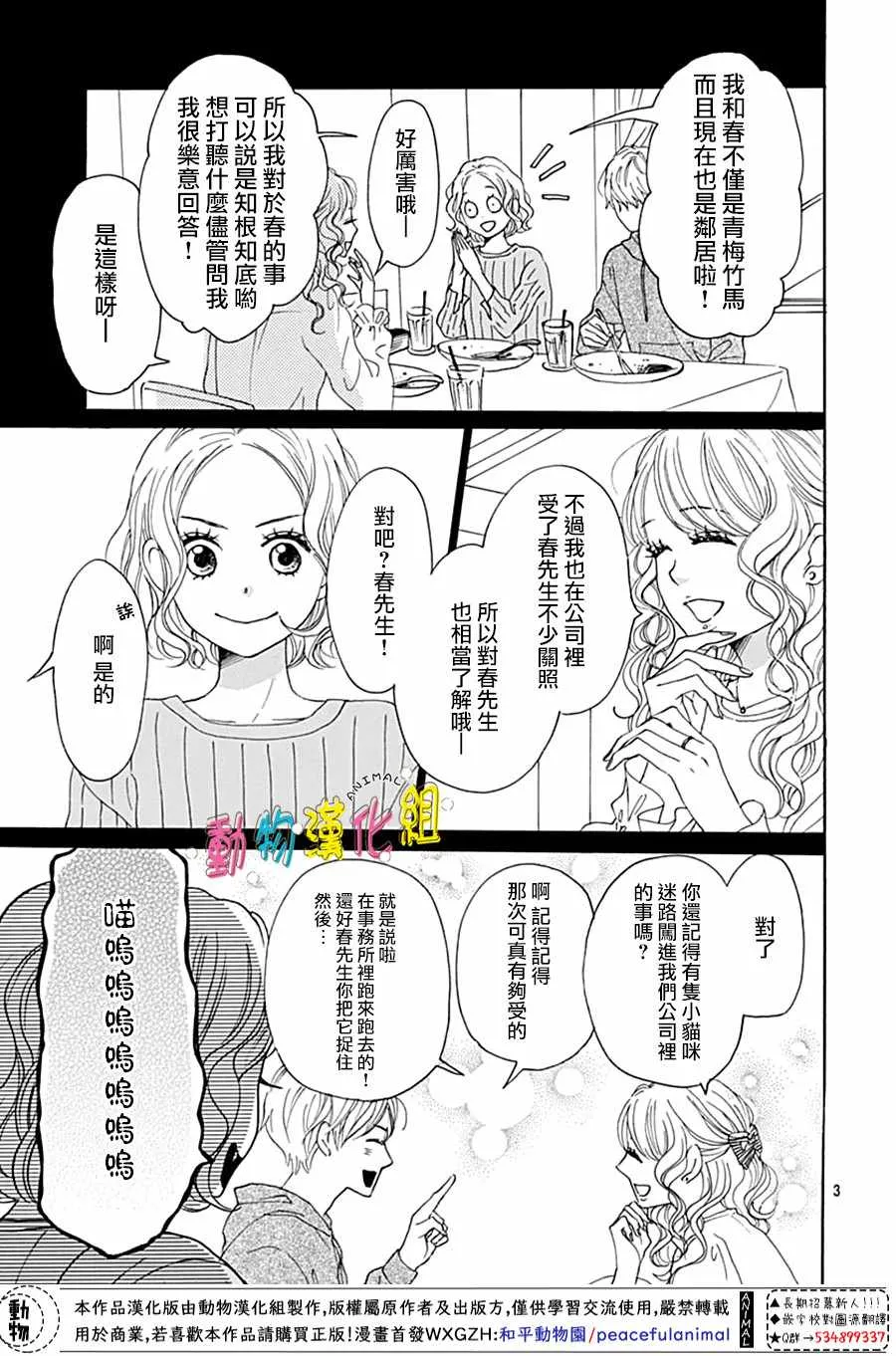 第03话2