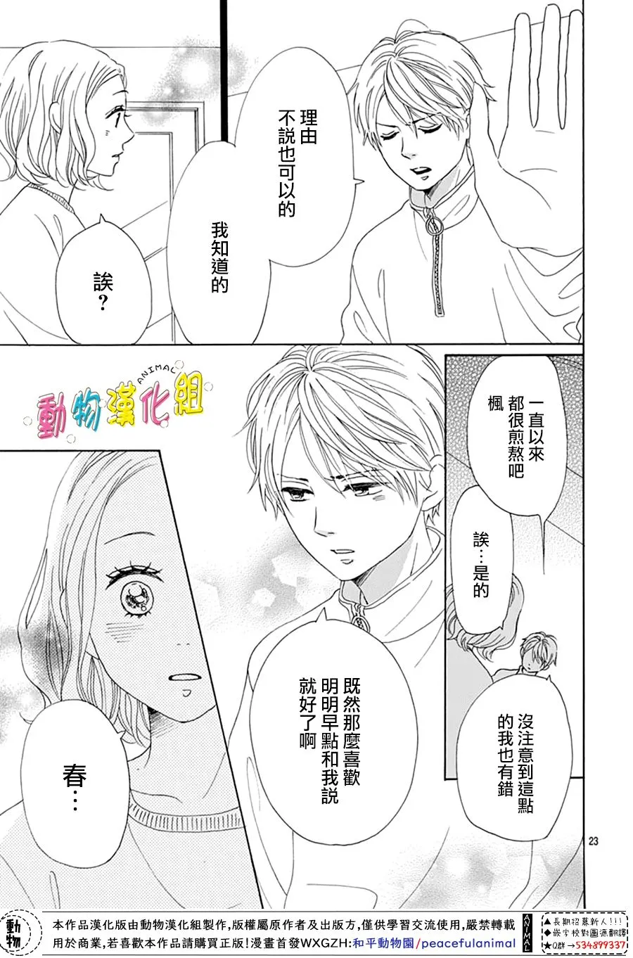 第17话2