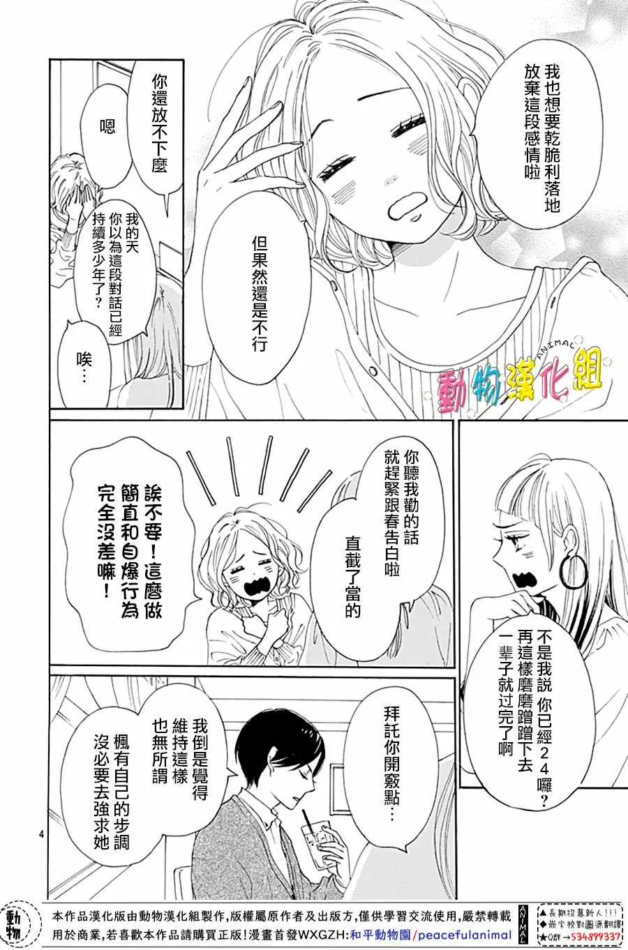 第02话4