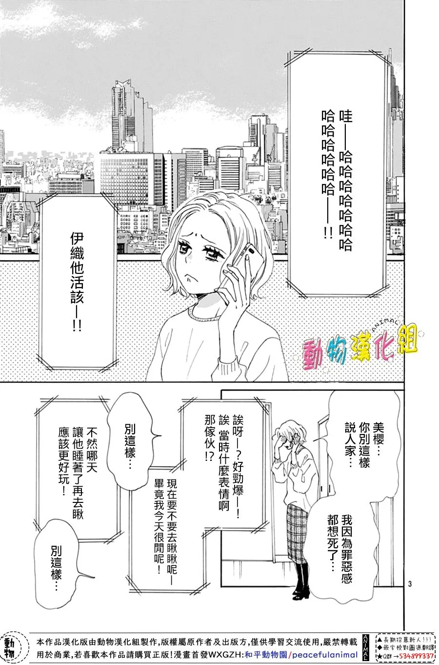 第17话2