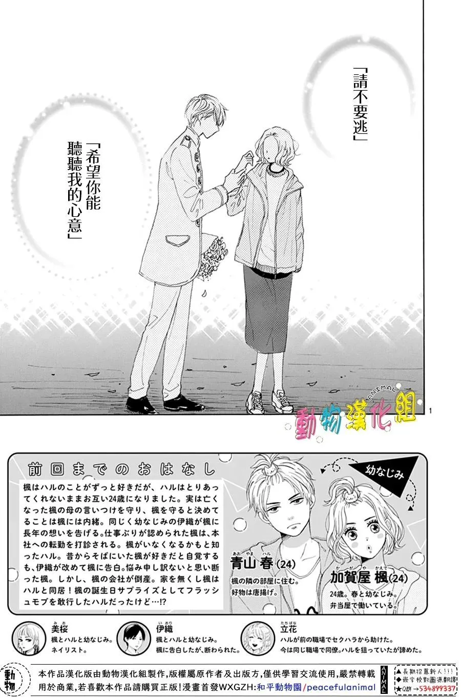 第22话2